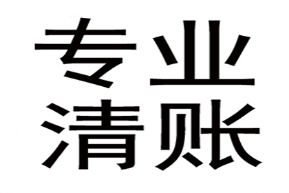 多年债务催收有何良策？